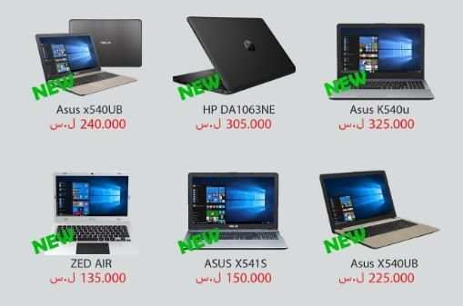 أسعار اللابتوبات في سوريا
‎ screenshot 1