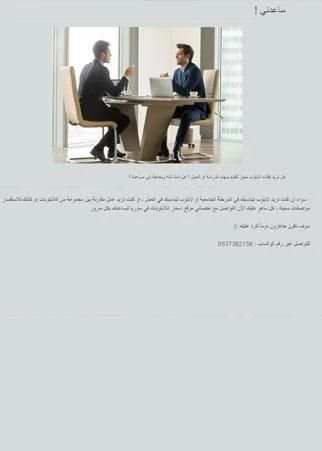 أسعار اللابتوبات في سوريا
‎ screenshot 2