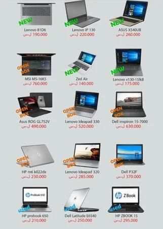 أسعار اللابتوبات في سوريا
‎ screenshot 3