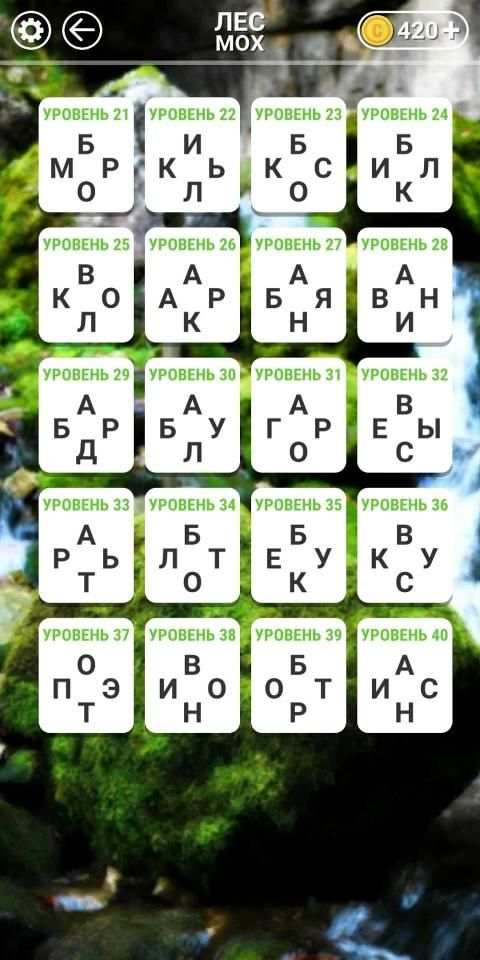 Кроссворд слов स्क्रीनशॉट 6