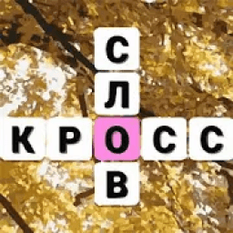 Кроссворд слов आइकन