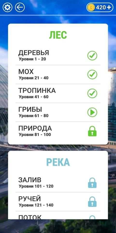 Кроссворд слов स्क्रीनशॉट 8