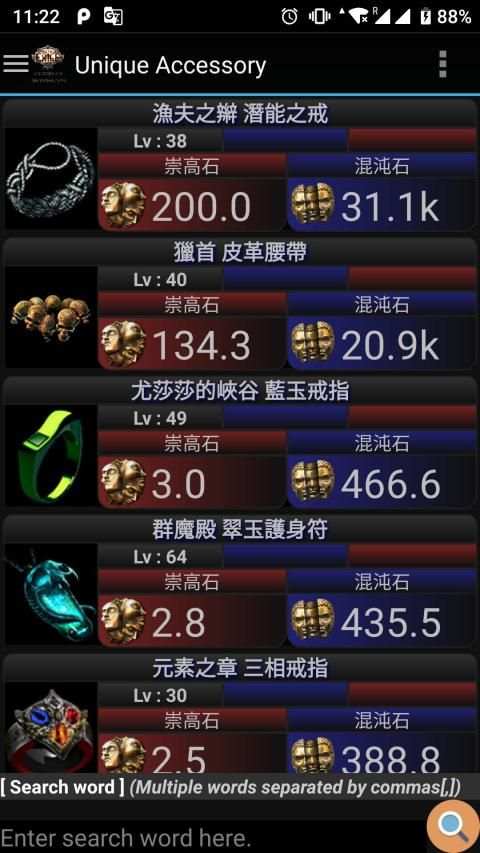 POE Currency Information screenshot 2