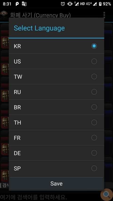 POE Currency Information screenshot 4