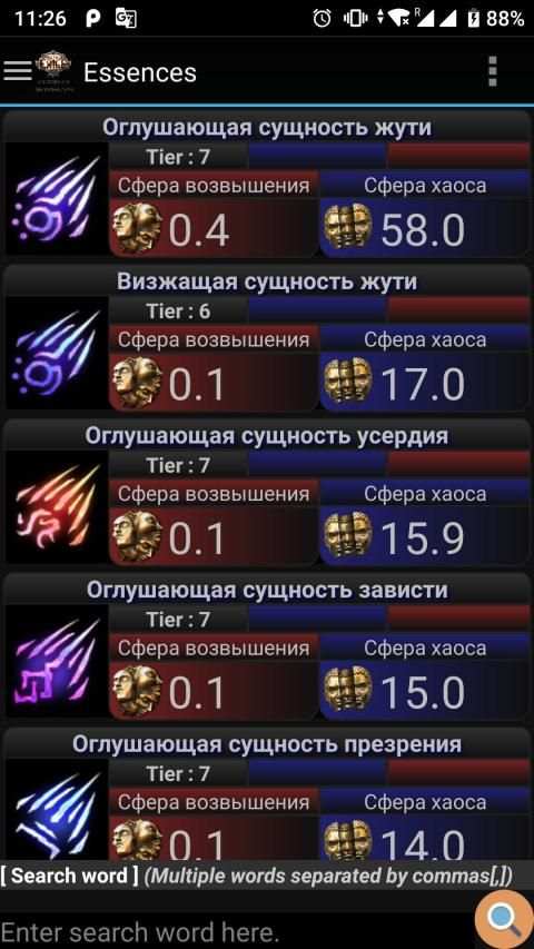 POE Currency Information screenshot 1