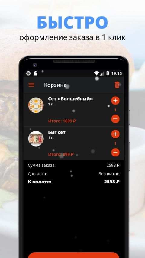 Халява 21 | Чебоксары screenshot 2