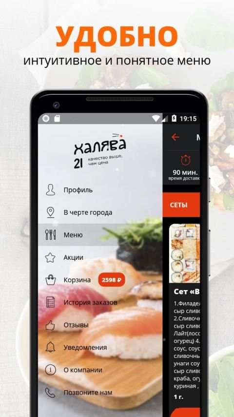 Халява 21 | Чебоксары screenshot 3