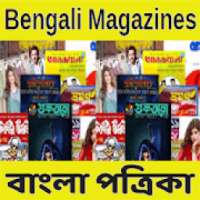 Bengali Magazines All In One