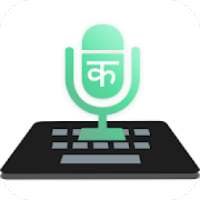 Hindi Voice Typing Keyboard