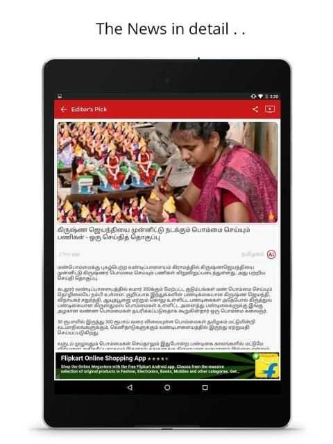 News7Tamil स्क्रीनशॉट 9