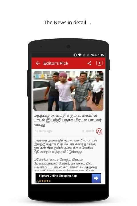 News7Tamil स्क्रीनशॉट 5