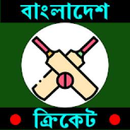 Bangladesh Cricket Live Score & Schedule