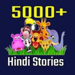 5000+ Hindi Stories - Panchatantra, Tenali Rama
