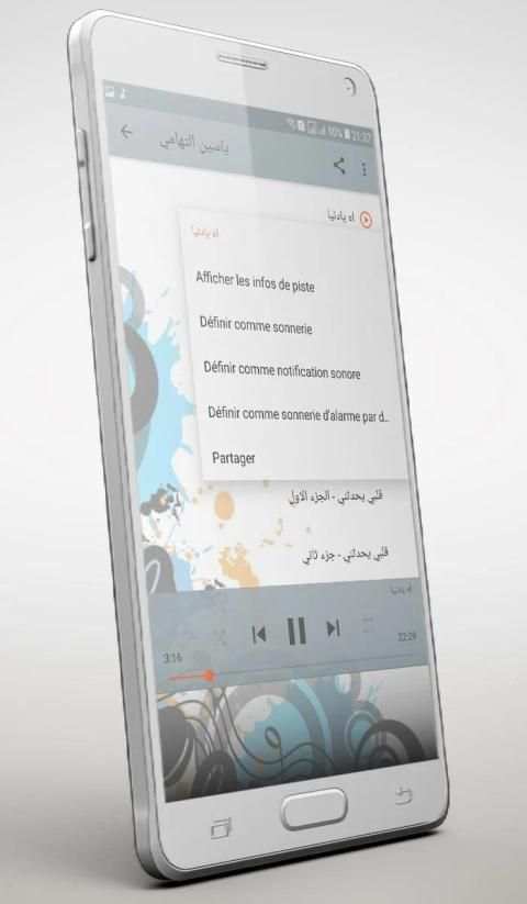 ياسين التهامي
‎ screenshot 2