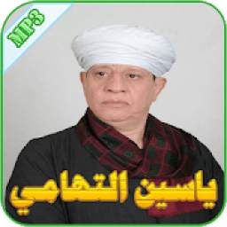ياسين التهامي 1.0