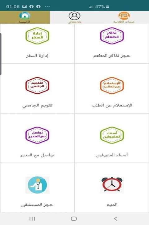 الجامعة الاسلامية
‎ screenshot 3
