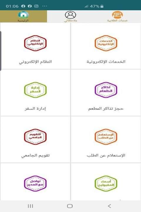 الجامعة الاسلامية
‎ screenshot 2