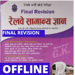 ikon Railway Smanye Gyan Final Revision