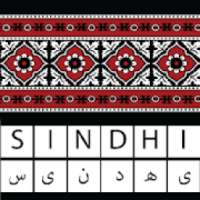 Complete Sindhi and English Keyboard