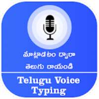 Telugu Voice Typing 2020