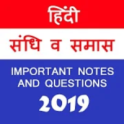 Guide For Hindi Sandhi And Samas आइकन