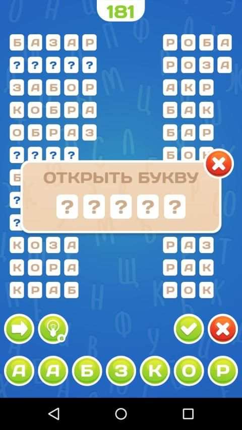Угадай Слово screenshot 3