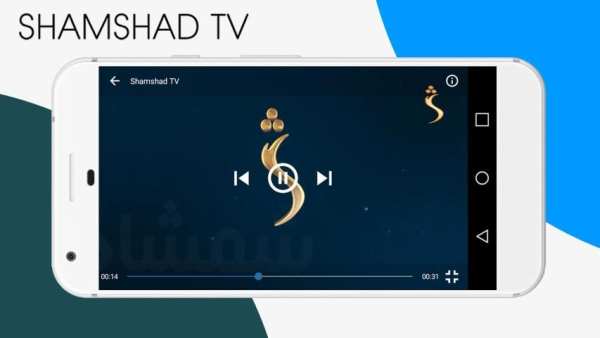Shamshad TV स्क्रीनशॉट 7
