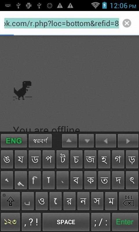 Bijoy Android Keyboard বিজয় এন্ড্রয়েড स्क्रीनशॉट 3