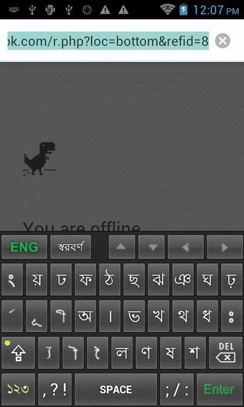 Bijoy Android Keyboard বিজয় এন্ড্রয়েড स्क्रीनशॉट 2