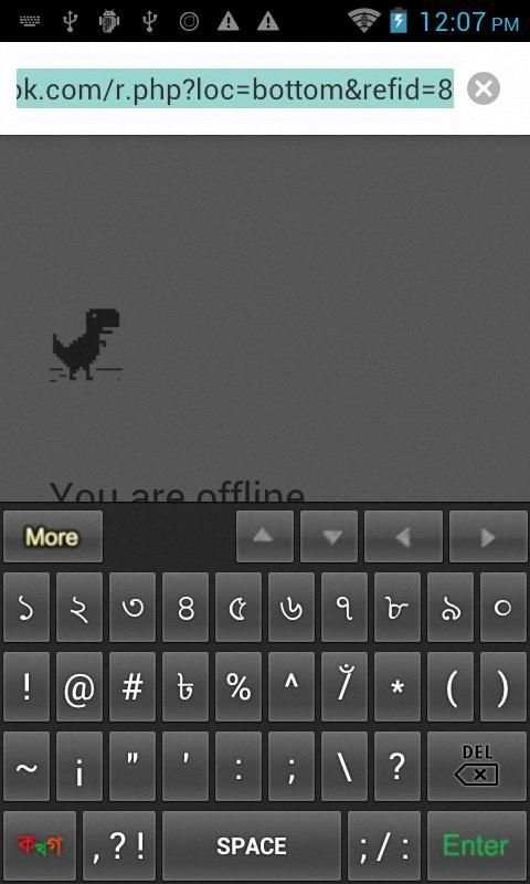 Bijoy Android Keyboard বিজয় এন্ড্রয়েড स्क्रीनशॉट 1