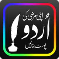 Write Urdu Text on Photo & Urdu Poetry on Photo on 9Apps