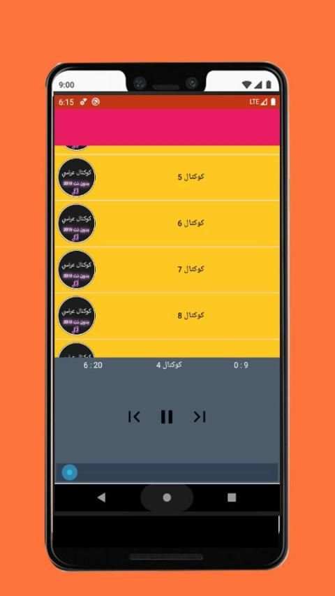 أغاني كوكتال قصبة 2019 بدون نت |Koktal Music Gasba
‎ screenshot 2