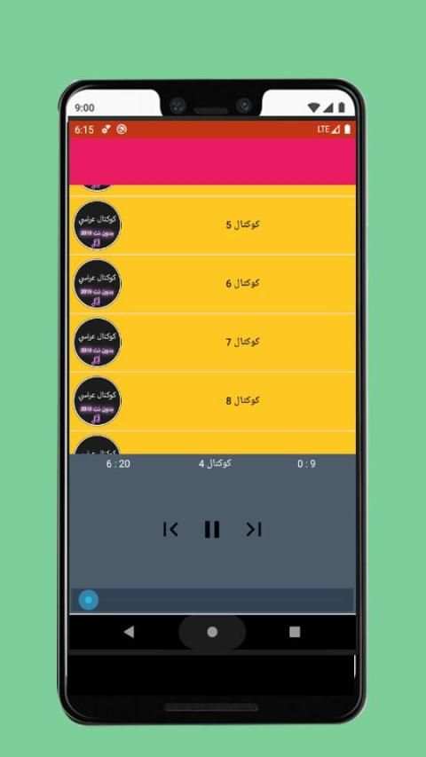 أغاني كوكتال قصبة 2019 بدون نت |Koktal Music Gasba
‎ screenshot 1