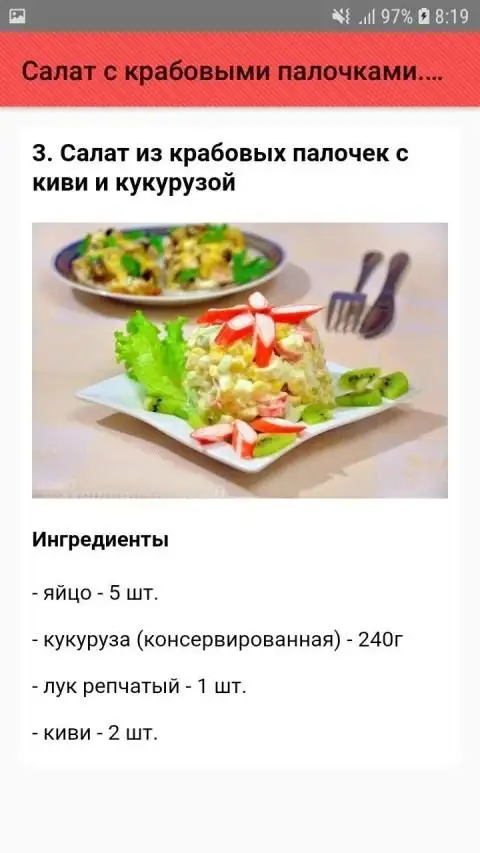 Салат с киви и крабовым мясом