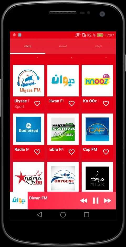 راديو تونس: المذياع التونسي إذاعات حصرية‎‎
‎ screenshot 2