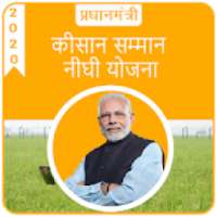 Pm Kisan Samman Nidhi Yojana-2020 on 9Apps