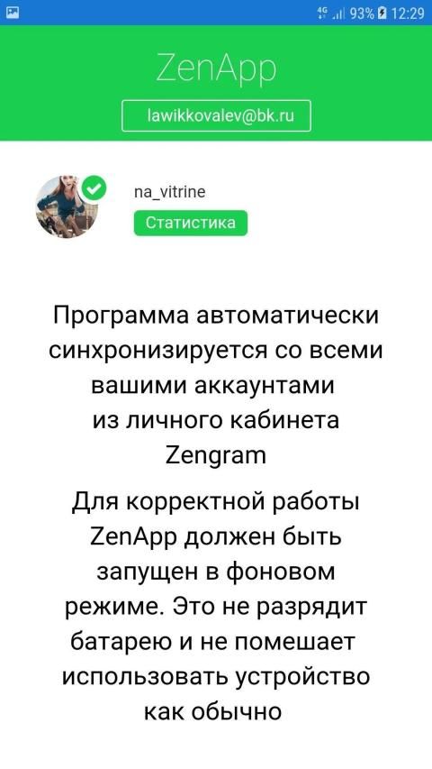 ZenApp स्क्रीनशॉट 3