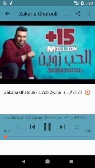 أغاني زكرياء الغفولي بدون نت 2019 Zakaria Ghafouli
‎ screenshot 4