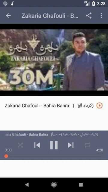 أغاني زكرياء الغفولي بدون نت 2019 Zakaria Ghafouli
‎ screenshot 6