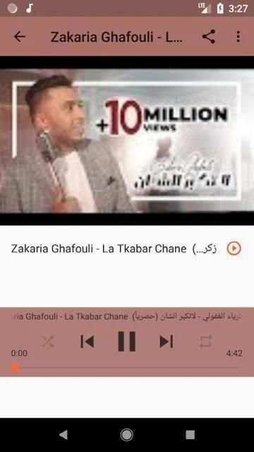 أغاني زكرياء الغفولي بدون نت 2019 Zakaria Ghafouli
‎ screenshot 7