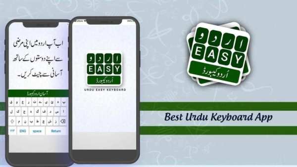 Urdu Easy Keyboard - Pak Urdu Keyboard स्क्रीनशॉट 1
