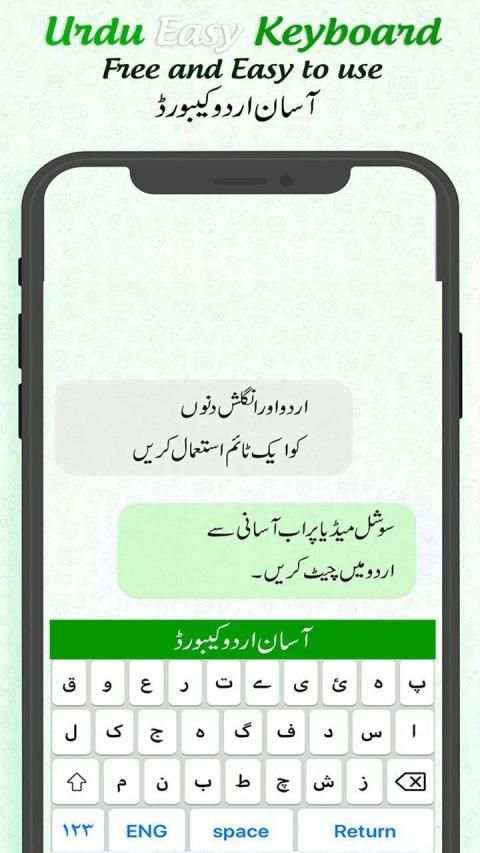 Urdu Easy Keyboard - Pak Urdu Keyboard स्क्रीनशॉट 5