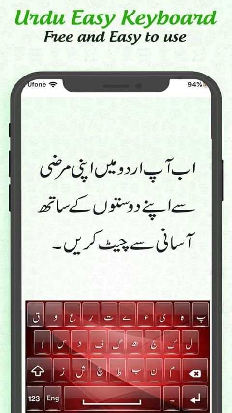 Urdu Easy Keyboard - Pak Urdu Keyboard स्क्रीनशॉट 4