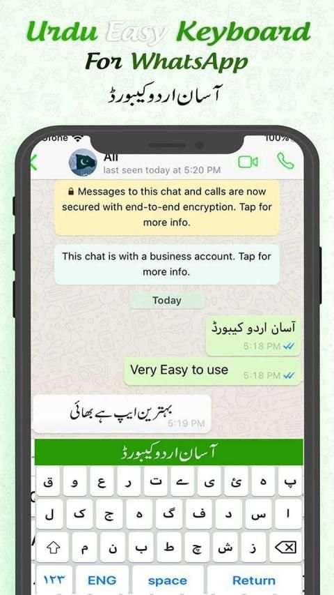 Urdu Easy Keyboard - Pak Urdu Keyboard स्क्रीनशॉट 6