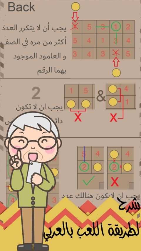 العاب ذكاء والغاز
‎ screenshot 6