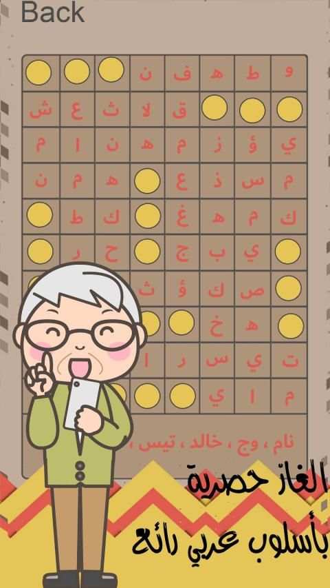 العاب ذكاء والغاز
‎ screenshot 4