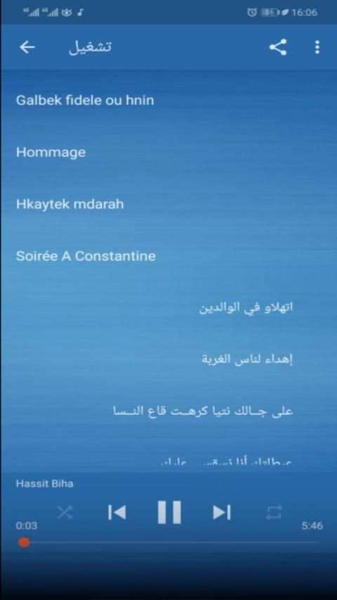faycel sghir 2019 - فيصل الصغير بدون انترنت
‎ screenshot 1