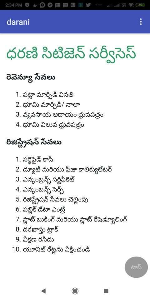 Telangana Land Records 1B ROR FMB Pahani Darani screenshot 3