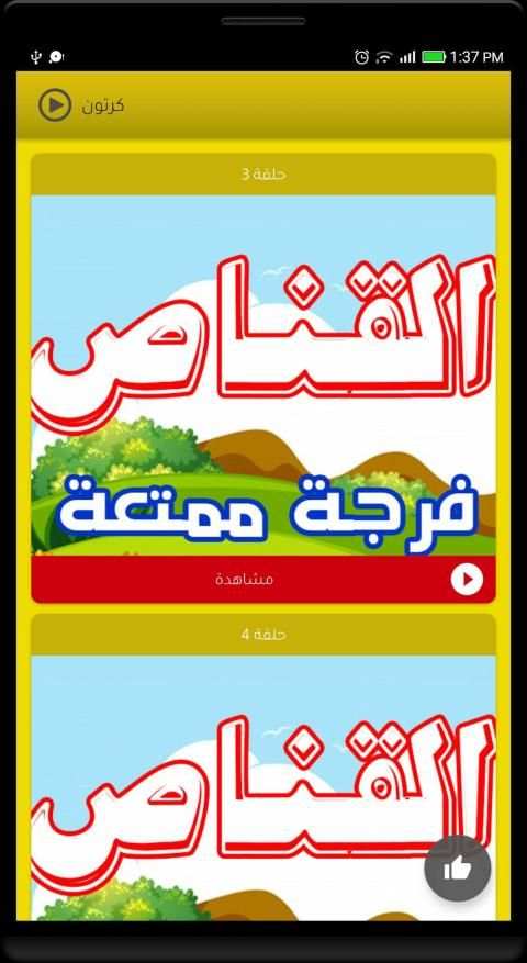 رسوم القناص بدون نت
‎ screenshot 1