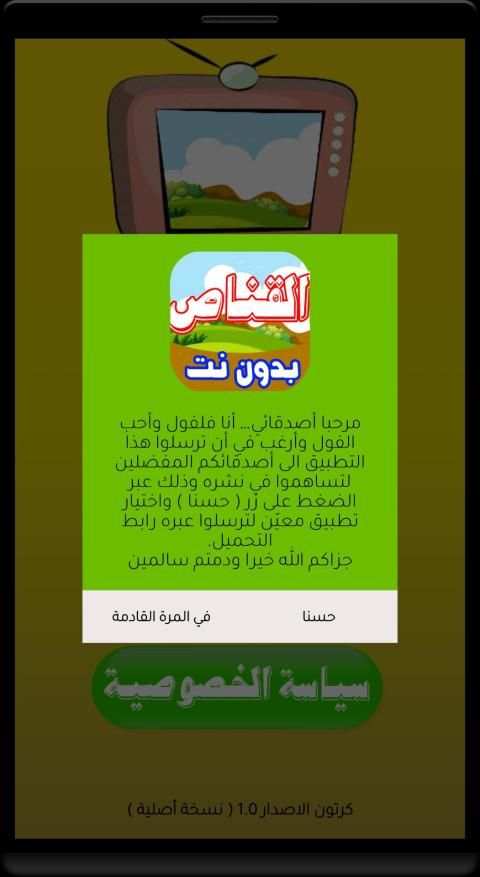 رسوم القناص بدون نت
‎ screenshot 2